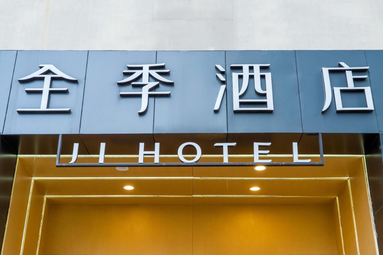 Ji Hotel Xuanwumen ปักกิ่ง ภายนอก รูปภาพ